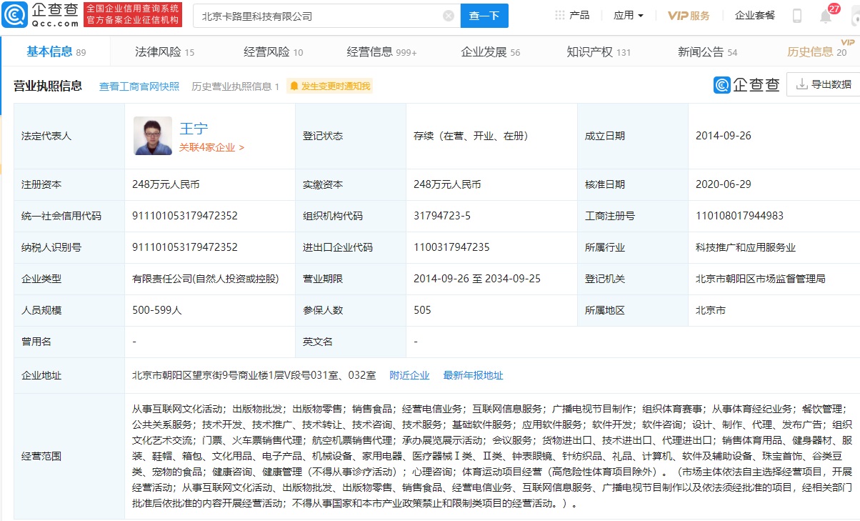 健身應(yīng)用Keep再獲資本青睞，3.6億美元融資引領(lǐng)健康生活新賽道